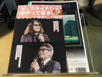 みうらじゅんひとり大宴会