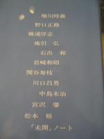 未開詩集