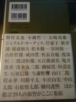 青山常運歩 : 中曽根康弘対談集