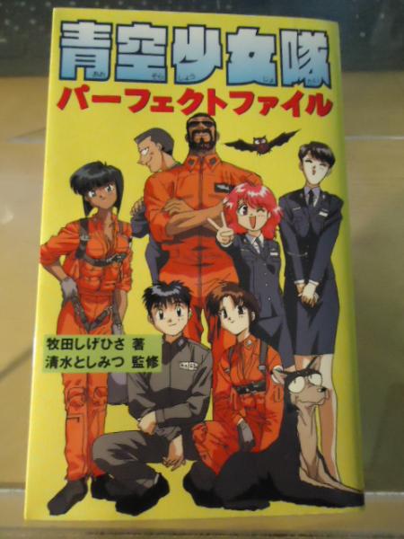 EP16-JP001 - Yugioh - Japanese - Kozmo Farmgirl - Ultra | eBay