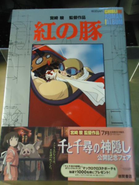 ハガキ Z/Xを予約してPRカードをもらおう！キャンペーン ちびゼク☆カワイイ