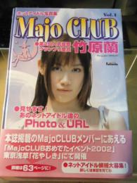 Majo club : ネットアイドル写真集　第2回人気投票グランプリ受賞　竹原蘭