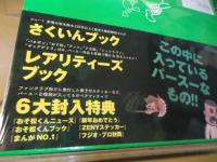 コアでいいのだ! 赤塚不二夫【未開封品】