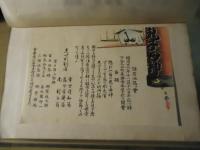 変態廣告史 : 全