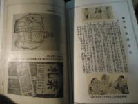 変態廣告史 : 全