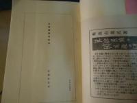 川柳変態性慾志