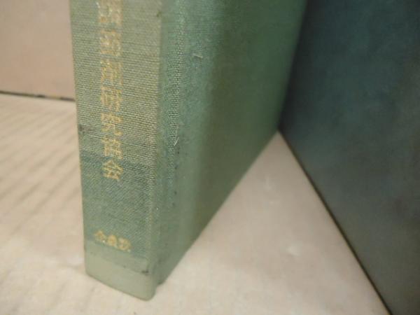 日本原色雑草図鑑(企画: 日本植物調節剤研究協会 ; 編集: 沼田真