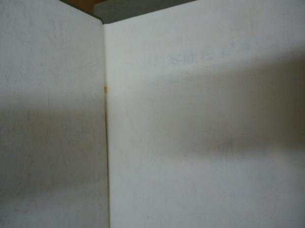日本原色雑草図鑑(企画: 日本植物調節剤研究協会 ; 編集: 沼田真