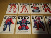 ゲッターロボサーガ　特製プレミアムカード（全12枚）