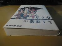 人工知能の作り方