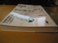 データを集める技術