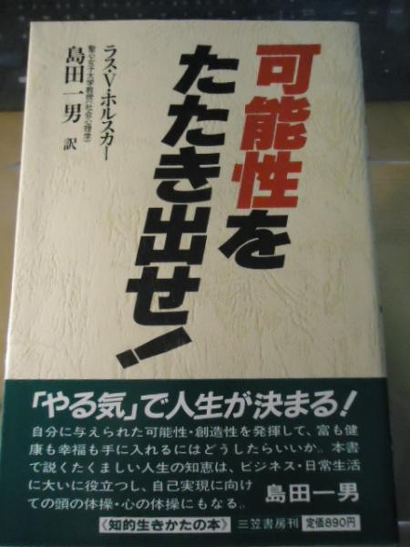 闘戦経釈義 : 日本兵法之奥義(笹森順造) / 古本、中古本、古書籍
