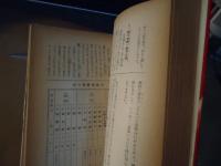 麻雀戦術 :  やさしく分る必勝法
