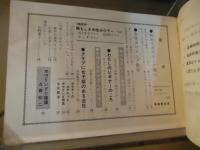 【薄冊子】女性のためのボウリング教室　