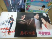 原田知世　主演映画パンフ　5種セット