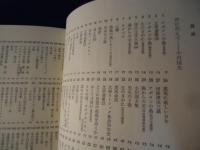 小川国夫書誌