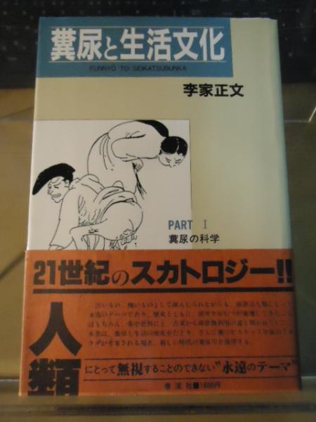 HOT低価】 呪文・じゅ文・呪文 飛鳥広章の通販 by いえやす☆発送予定日はプロフを御覧下さい｜ラクマ