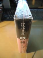 【紋切り型】昭和モダン　ガジェットブックス　シリーズかたち
