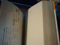 伴淳好色放浪記 : 人格の磨き方、教えます
