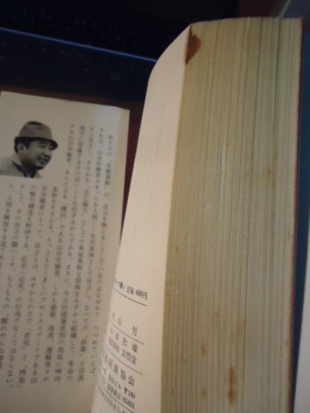 山谷 - 都市反乱の原点 - 竹中労 integramitrasolusi.id