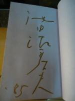 されど写楽