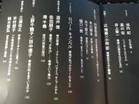 春画 : 総特集