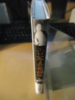 エロ写真発掘帳