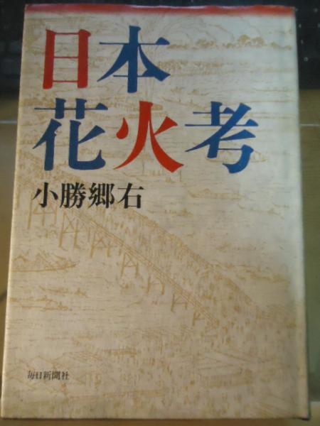 ちょっとＨな…宴会幹事アイデア集 すれすれウッフン，どきどきアッハン！/有紀書房/ぱーてぃー倶楽部