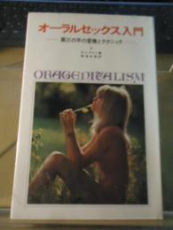 オーラルセックス入門 : 第三の手の愛撫とテクニック