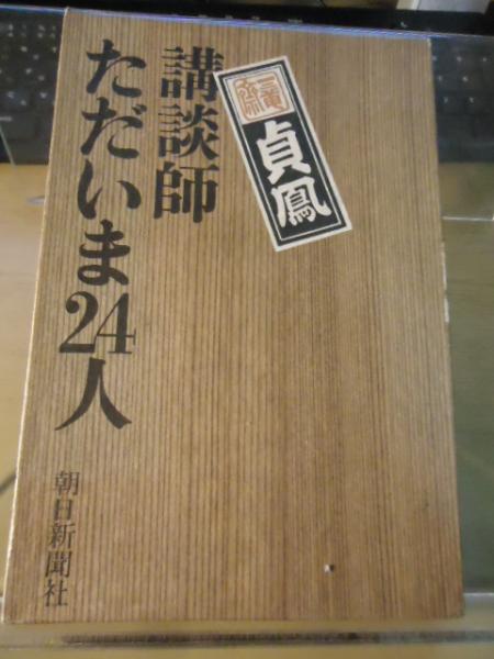 日本・アフガニスタン関係全史 | 前田 耕作, 関根 正男 |本