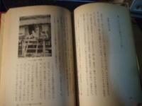 喰人族の世界