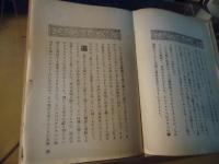 ローマ戦争譜