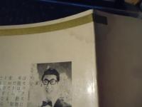 女と男の物語り　体当たりでのぞく現代ナイト・ショー