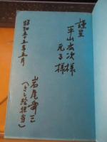 われらが草野球 : 一千万同好者とともに