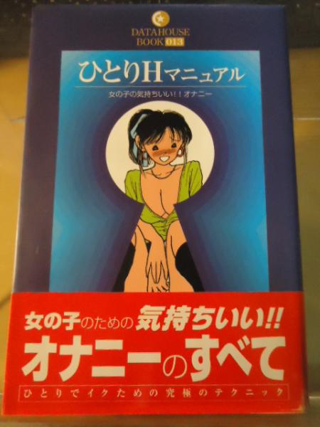 ｊｓオナニー 