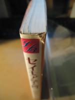 セイモア学入門