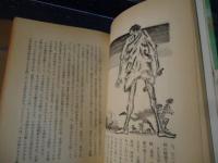 怪奇の窓