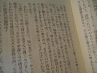 日本抵抗文学選