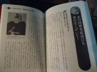 日本男色物語
