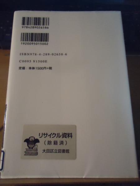お化け煙突物語(姫野和映 著) / 古本、中古本、古書籍の通販は「日本の