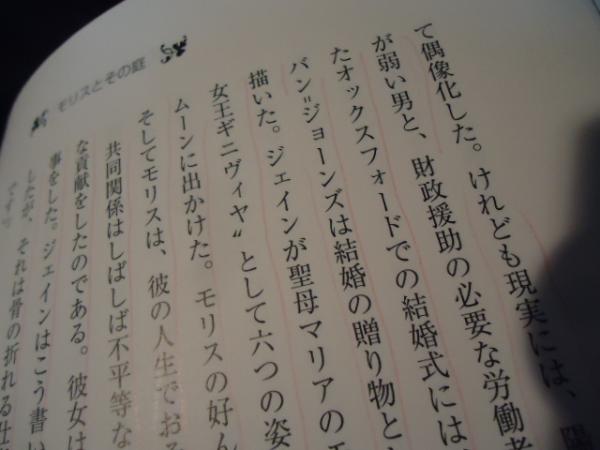 ウィリアム・モリスの庭 : デザインされた自然への愛(ジル・ハミルトン 