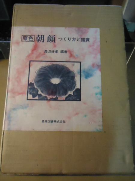 一万三千人の容疑者 : 吉展ちゃん事件・捜査の記録(堀隆次 著