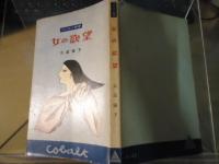 女の欲望