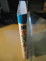 男女の愛技を教えます