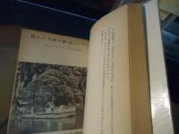 失われゆく楽園 : terre d'avenirカメルーン紀行