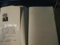 トンガ王国探検記