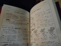 完全図解性のしくみ全書