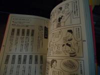 せんべろ女子隊酒場探訪記