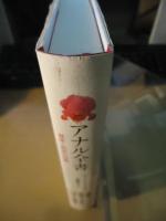 アナル全書 : 健康と快楽の知識