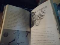 珍しいコマの作り方